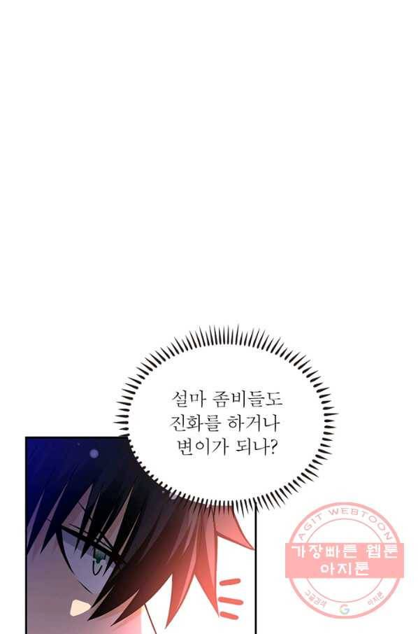 링 오브 가디언 29화 12