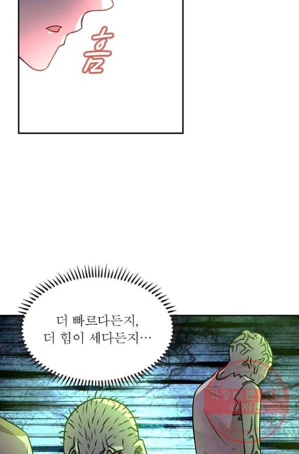 링 오브 가디언 29화 13
