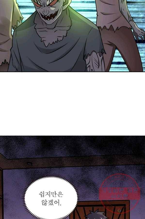 링 오브 가디언 29화 14