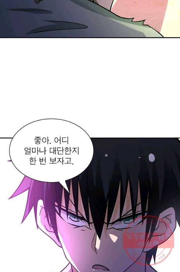 링 오브 가디언 29화 16