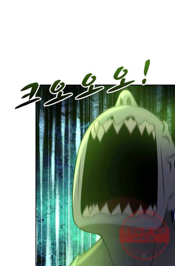 링 오브 가디언 29화 21