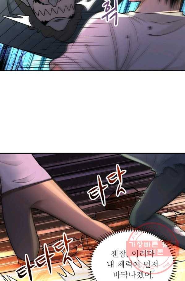 링 오브 가디언 29화 23