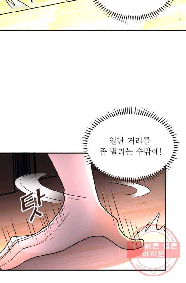 링 오브 가디언 29화 24