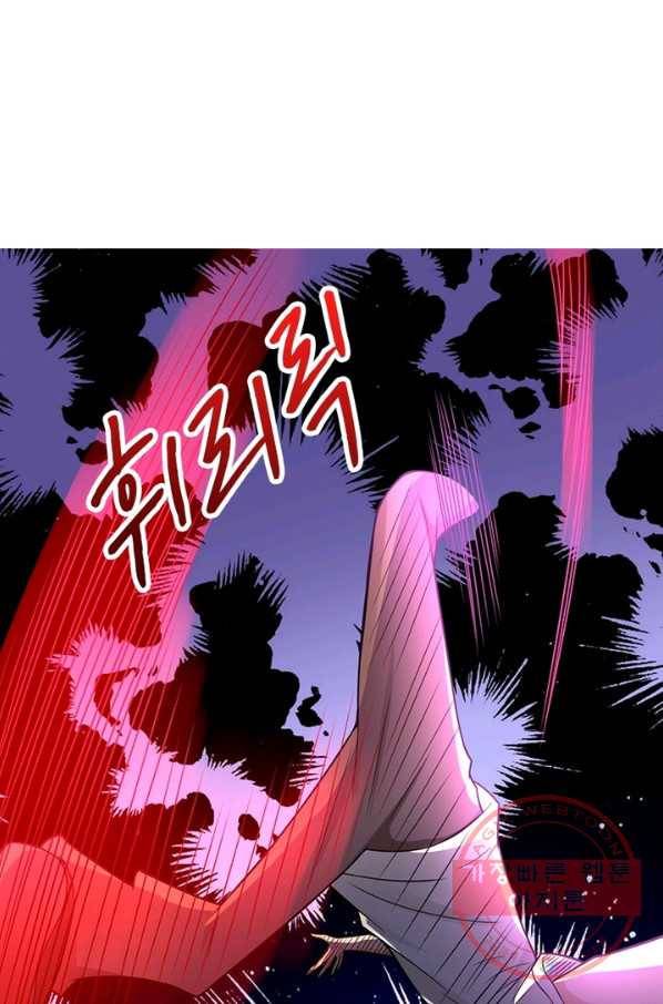 링 오브 가디언 29화 25