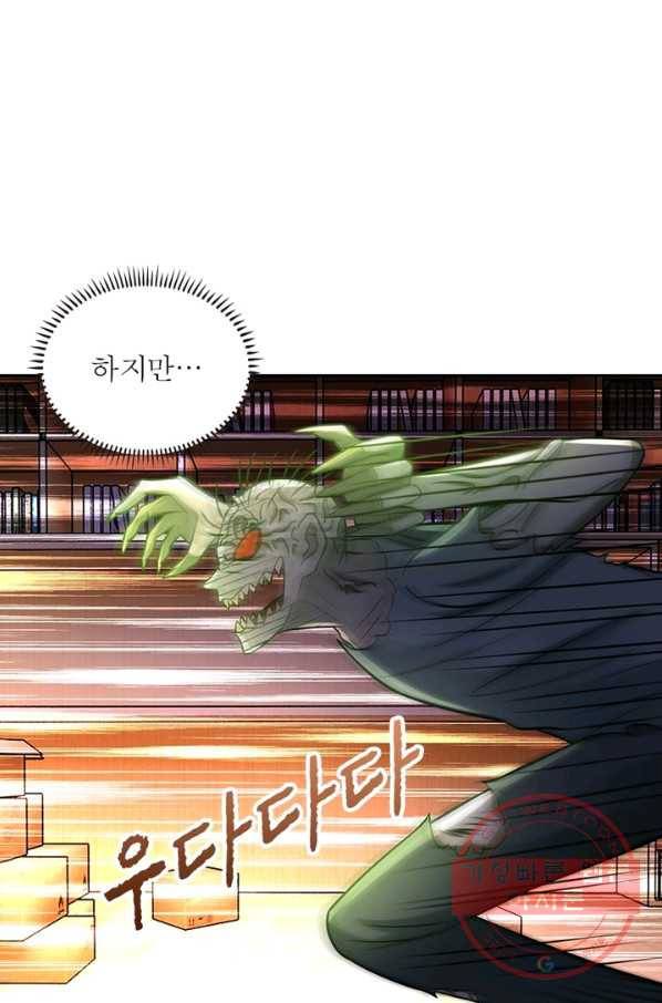 링 오브 가디언 29화 33