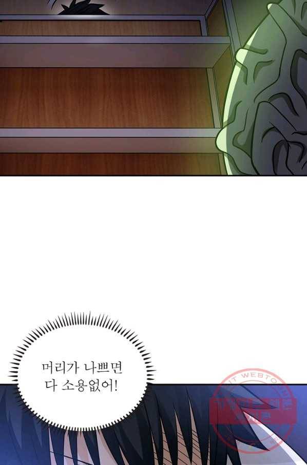 링 오브 가디언 29화 42