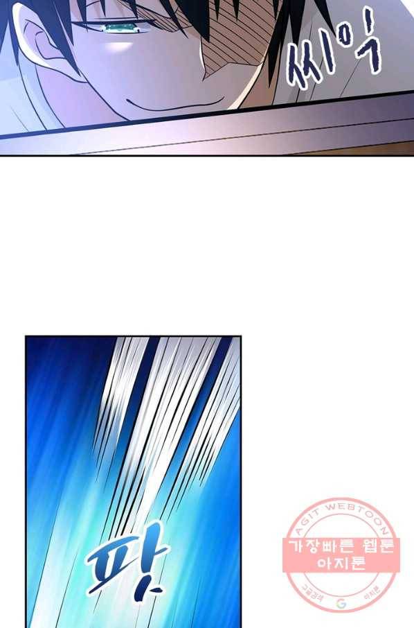 링 오브 가디언 29화 43