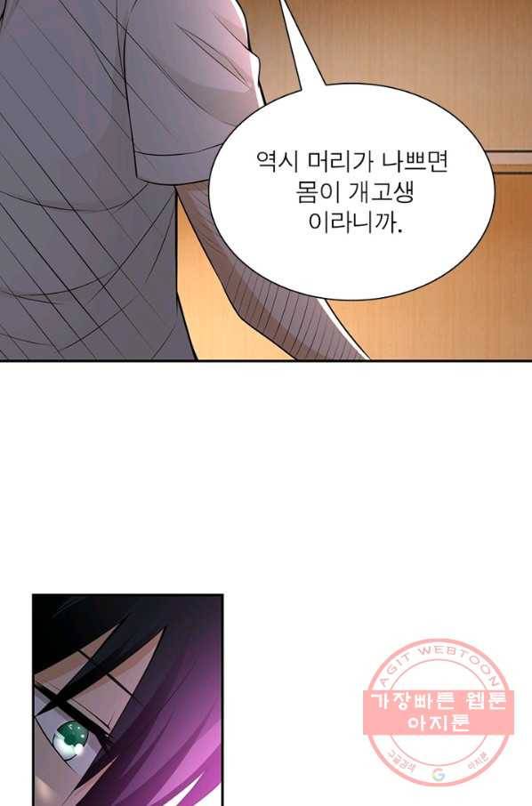 링 오브 가디언 29화 50