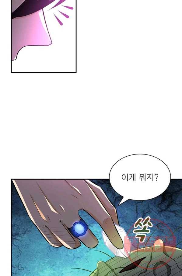 링 오브 가디언 29화 51