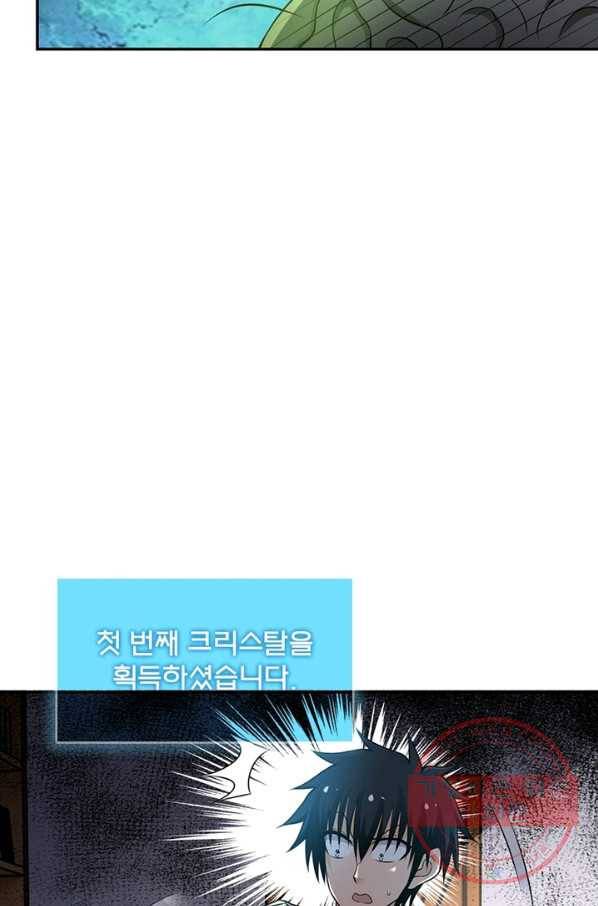 링 오브 가디언 29화 52