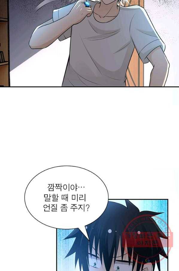 링 오브 가디언 29화 53