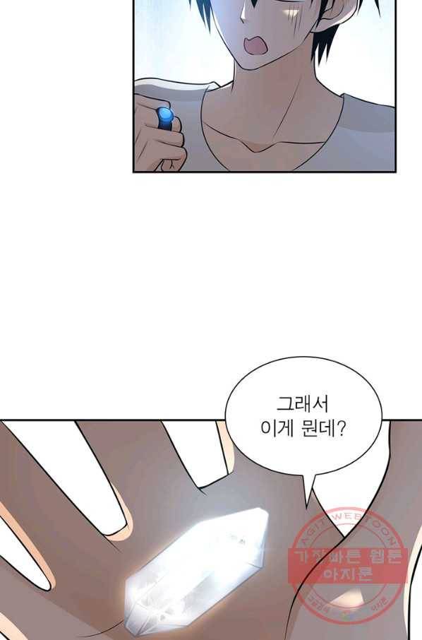 링 오브 가디언 29화 54