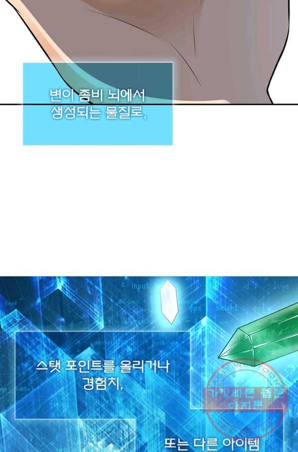 링 오브 가디언 29화 55