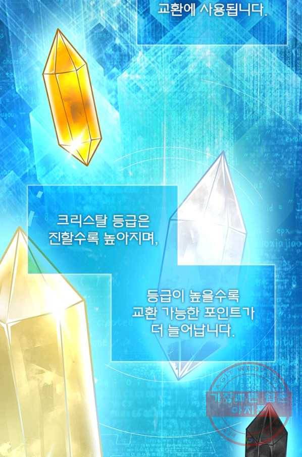 링 오브 가디언 29화 56