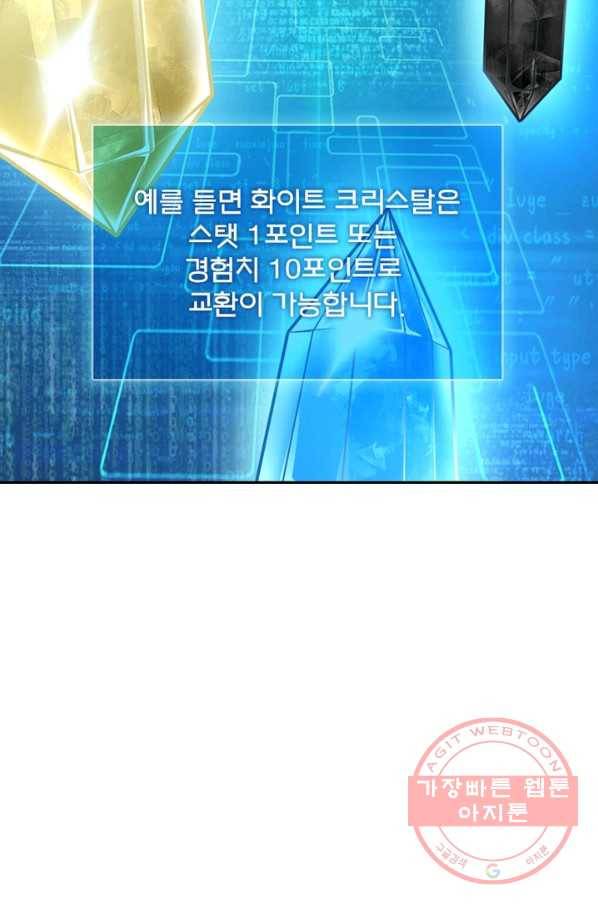 링 오브 가디언 29화 57