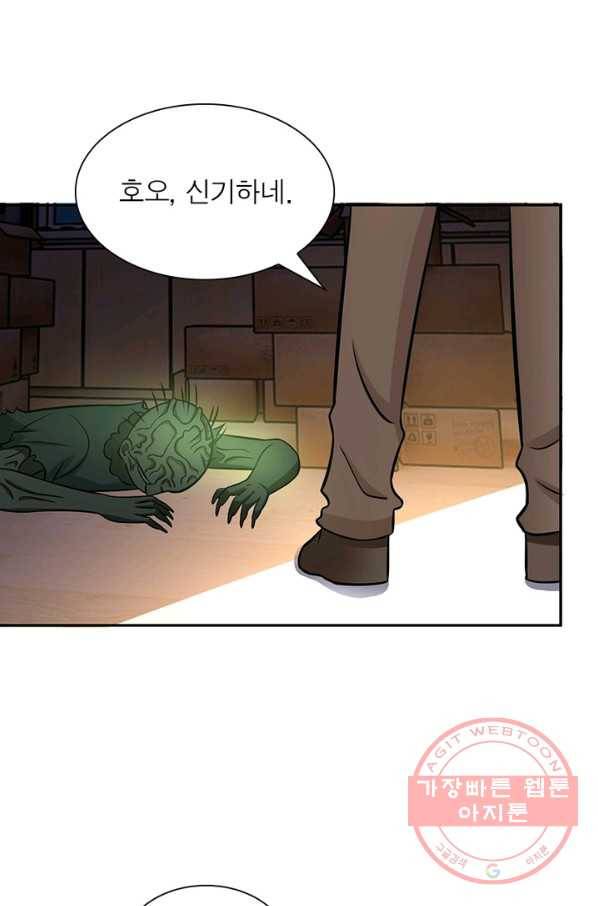 링 오브 가디언 29화 58