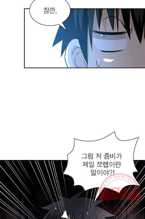 링 오브 가디언 29화 59