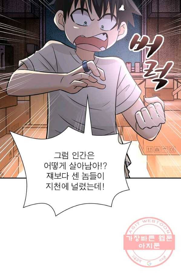 링 오브 가디언 29화 60