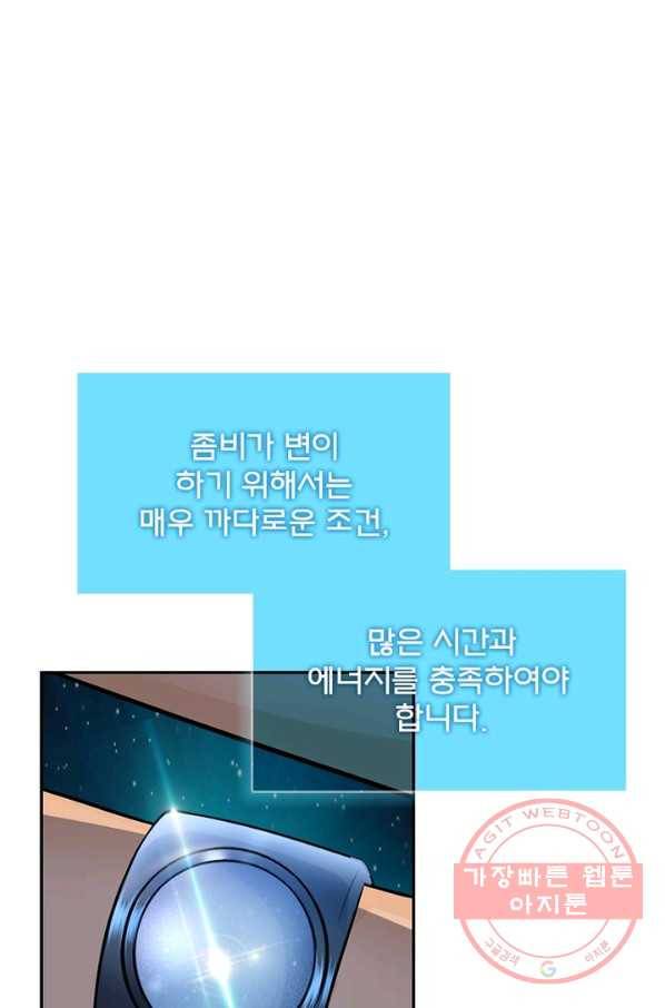 링 오브 가디언 29화 61