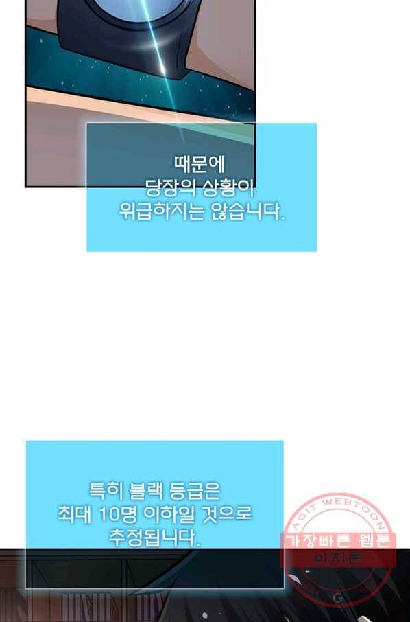 링 오브 가디언 29화 62