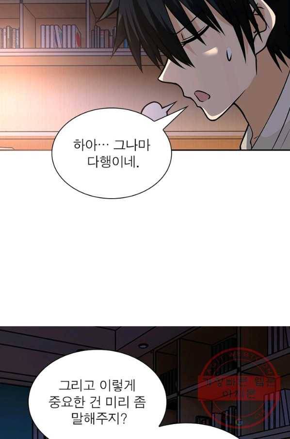 링 오브 가디언 29화 63