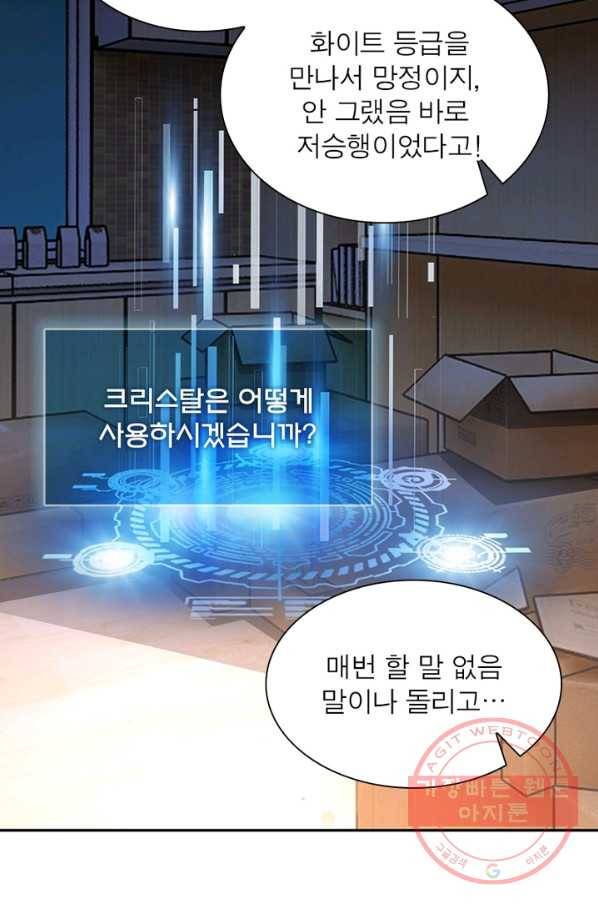 링 오브 가디언 29화 64