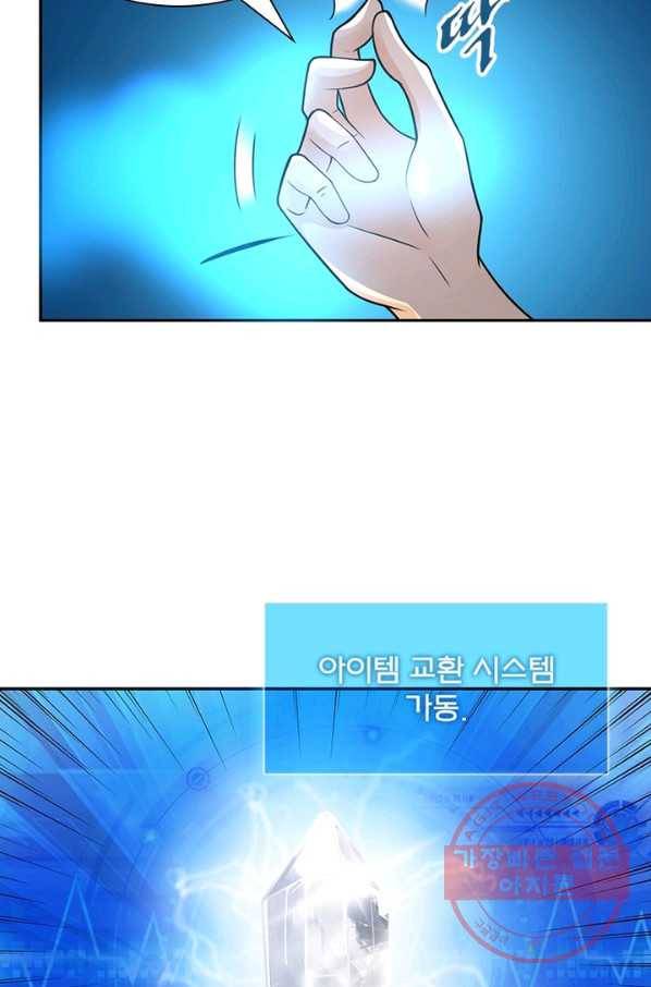 링 오브 가디언 29화 67