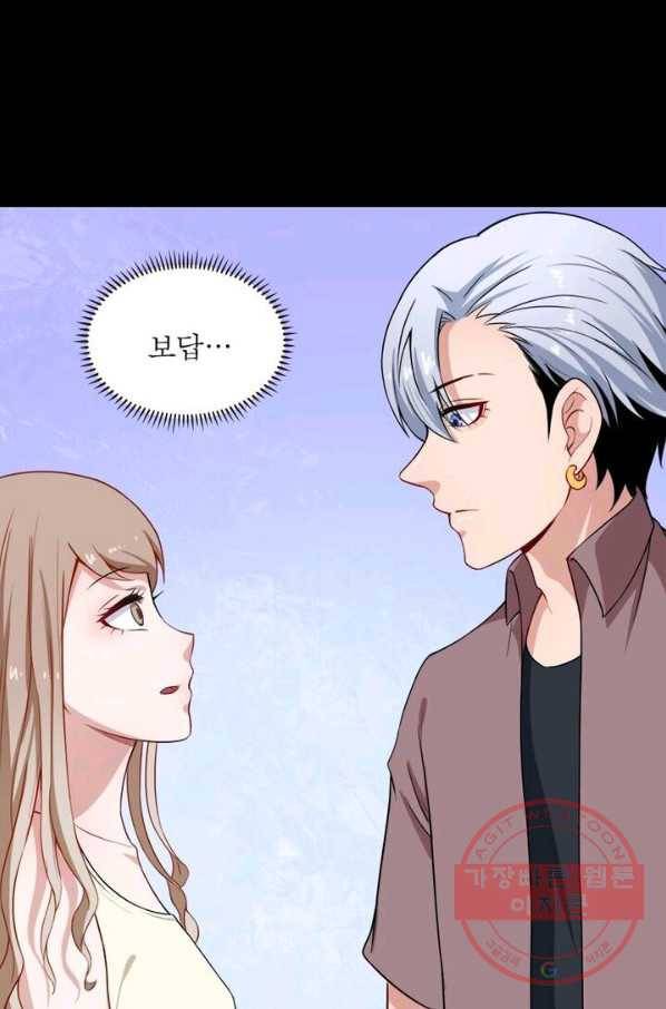 먼치킨 육아일기 32화 1