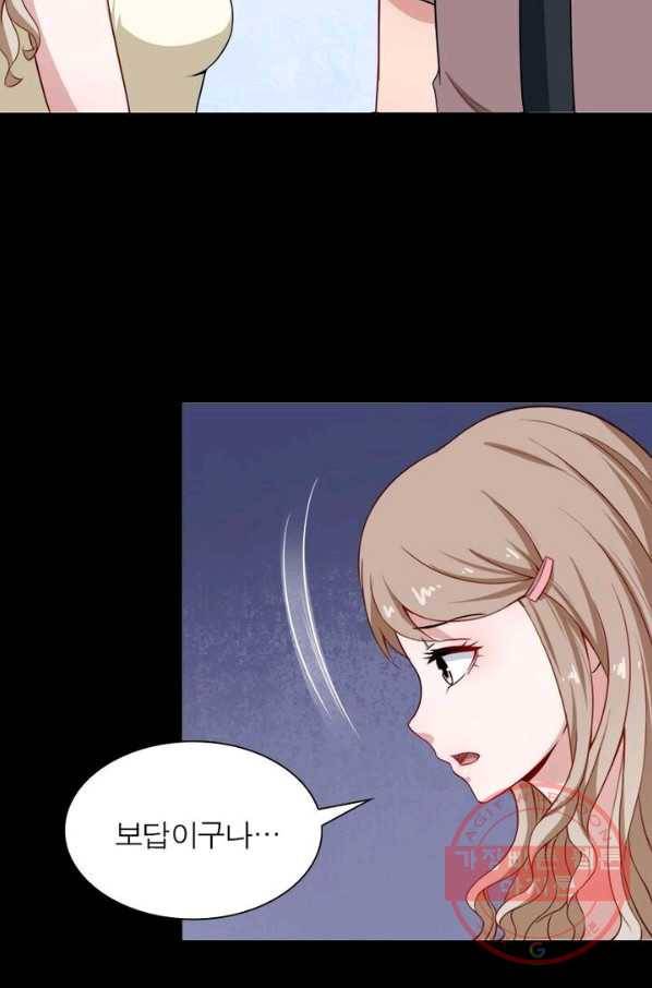 먼치킨 육아일기 32화 2