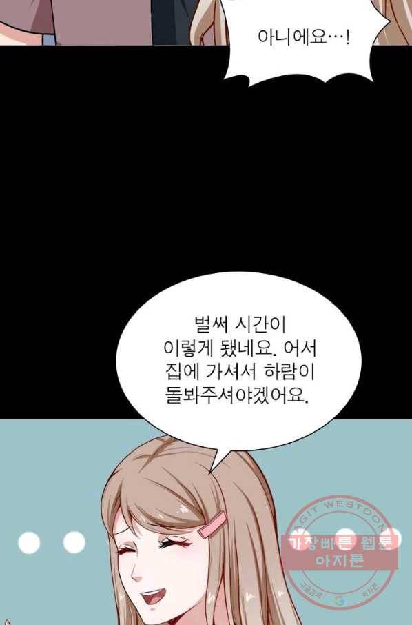 먼치킨 육아일기 32화 4