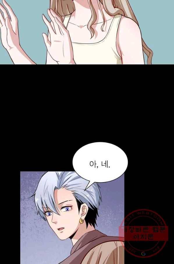 먼치킨 육아일기 32화 5