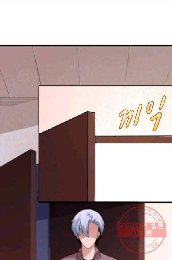 먼치킨 육아일기 32화 10