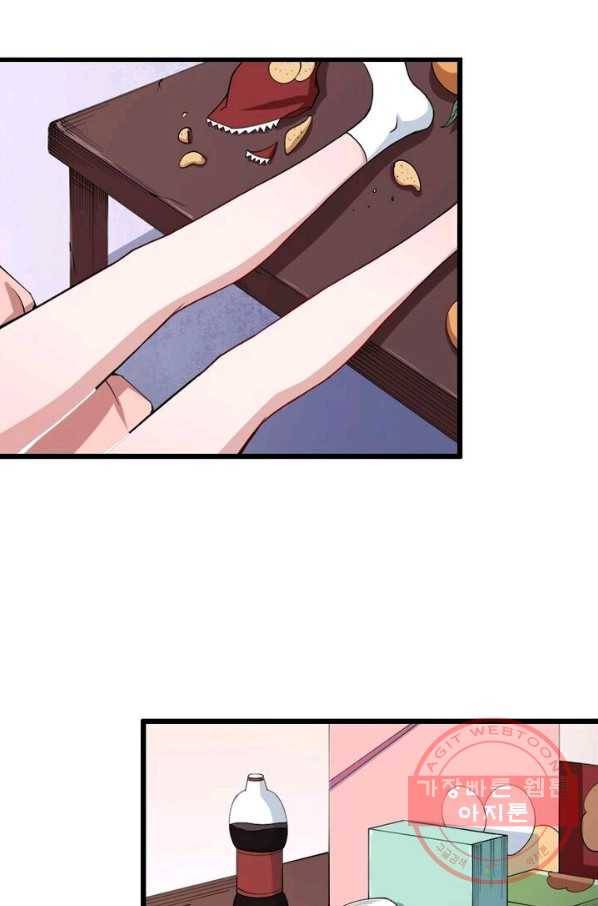 먼치킨 육아일기 32화 12
