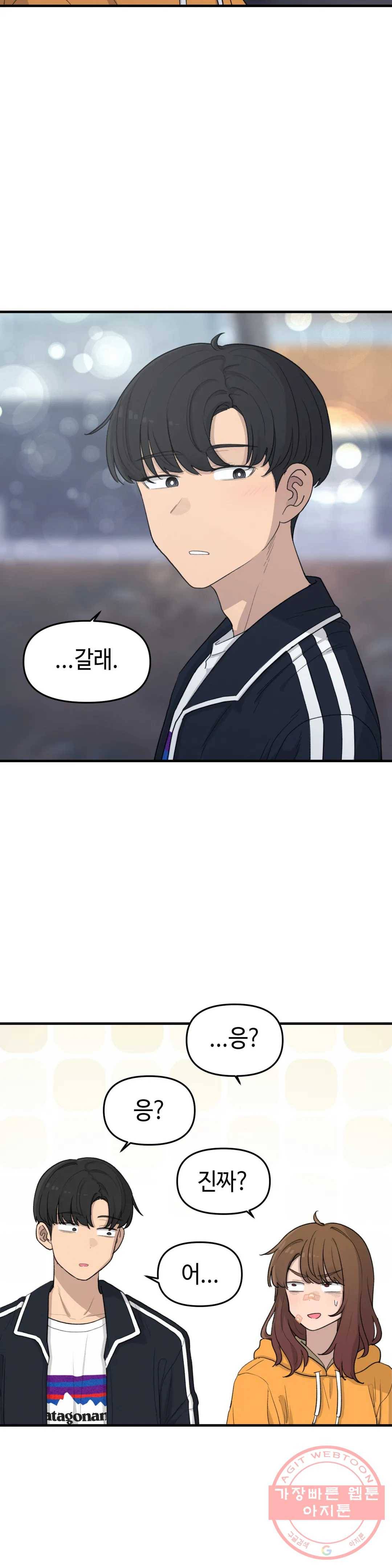 여우비 내리는 날에 12화 동행 2