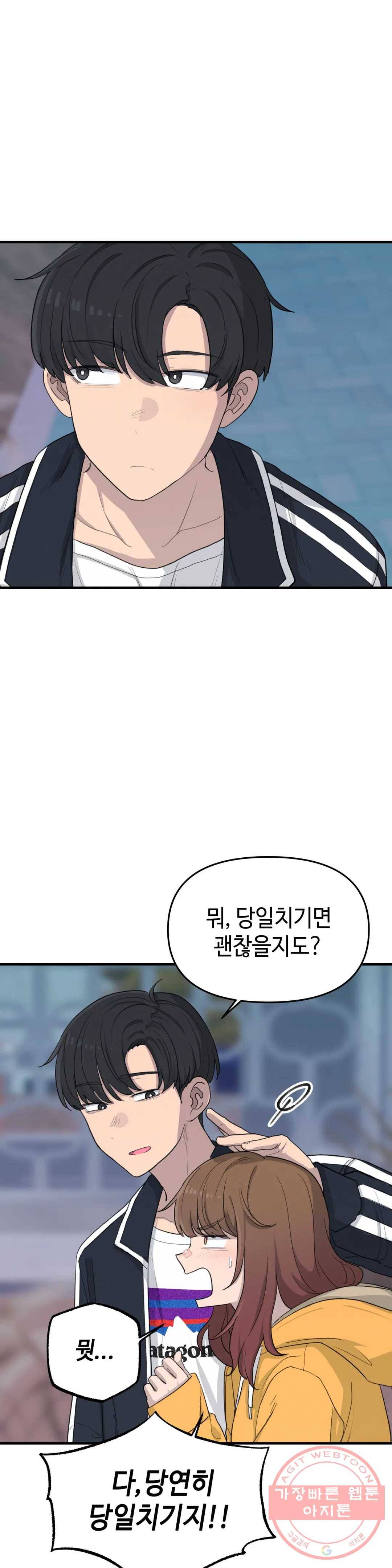 여우비 내리는 날에 12화 동행 3