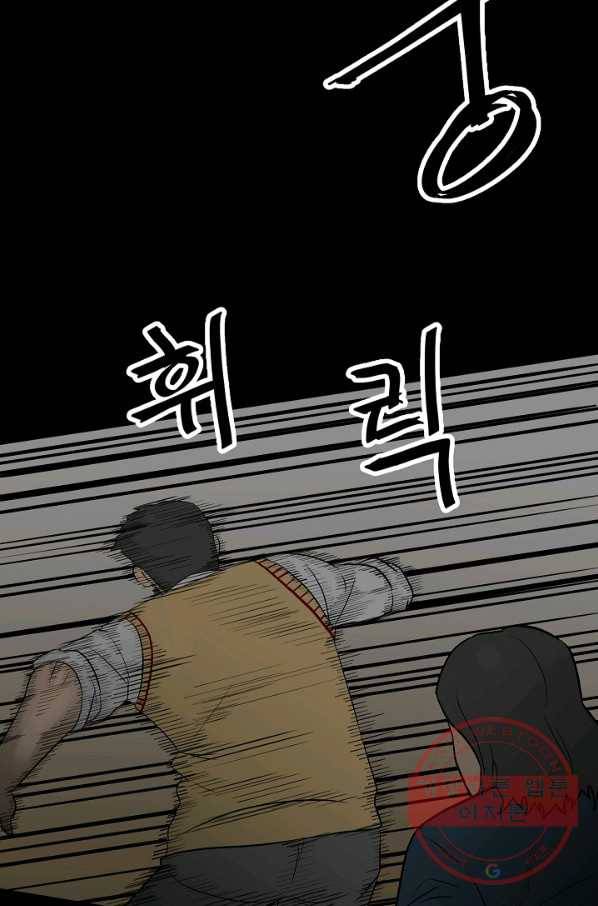 철보: [빌런] 101화 5