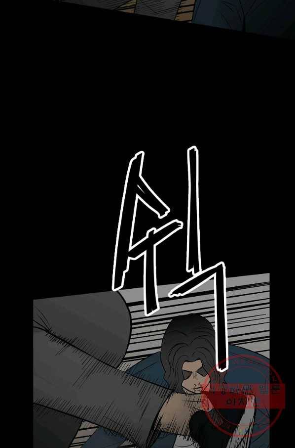철보: [빌런] 101화 6