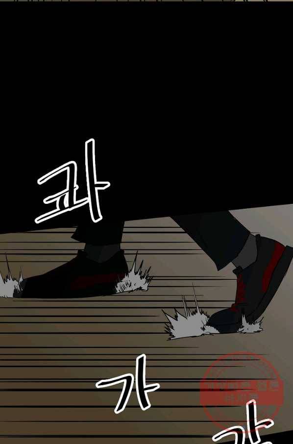 철보: [빌런] 101화 9