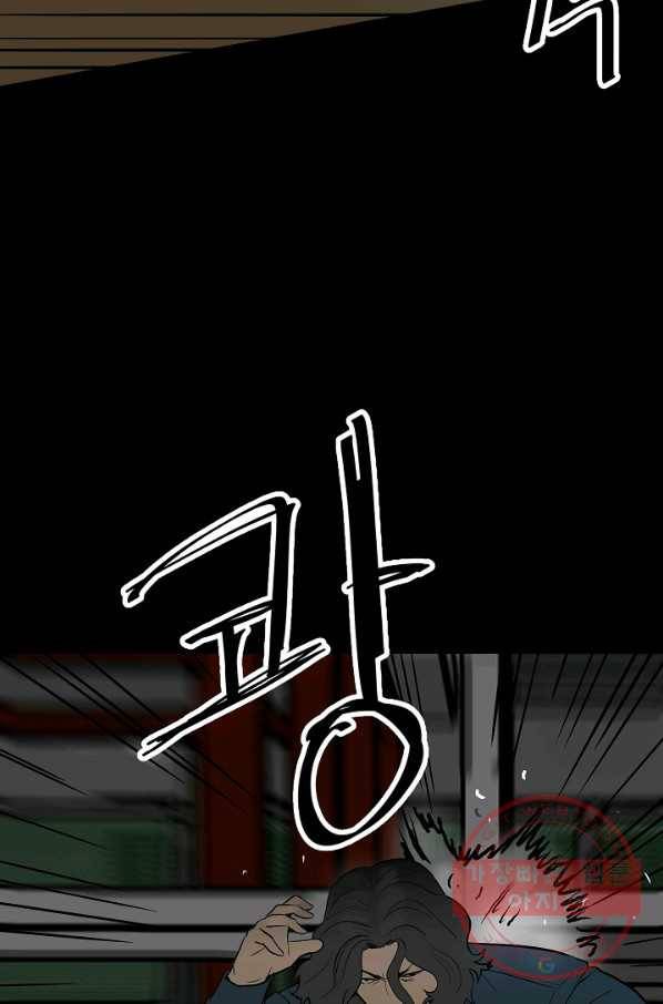 철보: [빌런] 101화 10