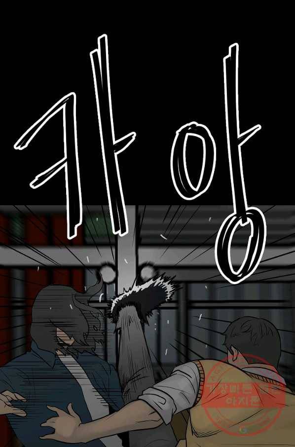 철보: [빌런] 101화 13