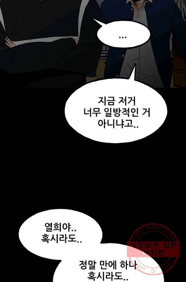 철보: [빌런] 101화 15