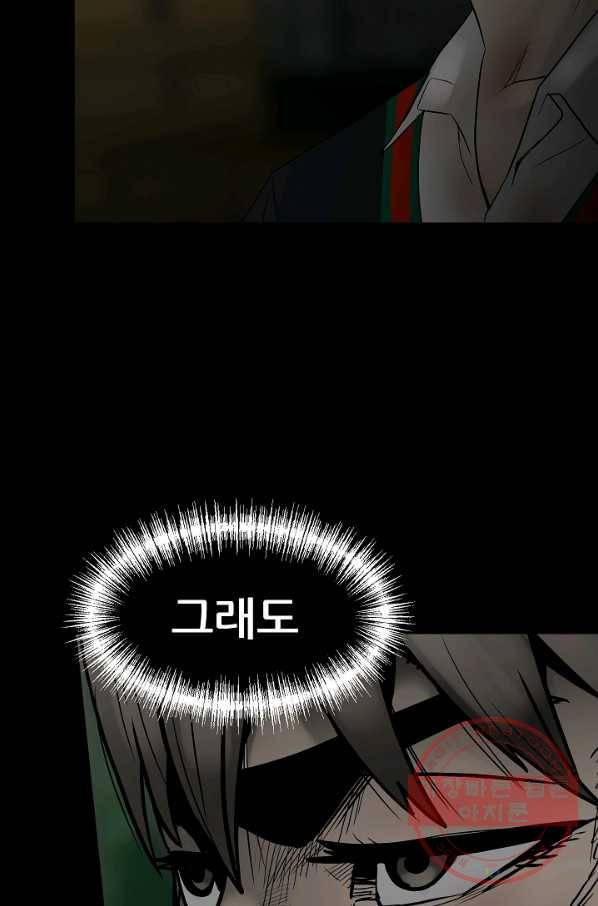철보: [빌런] 101화 18