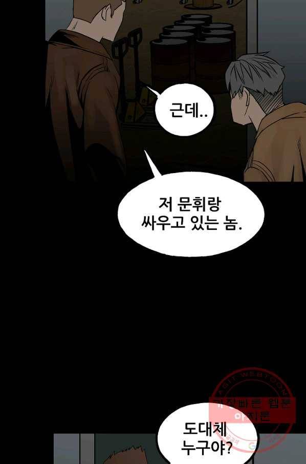 철보: [빌런] 101화 22