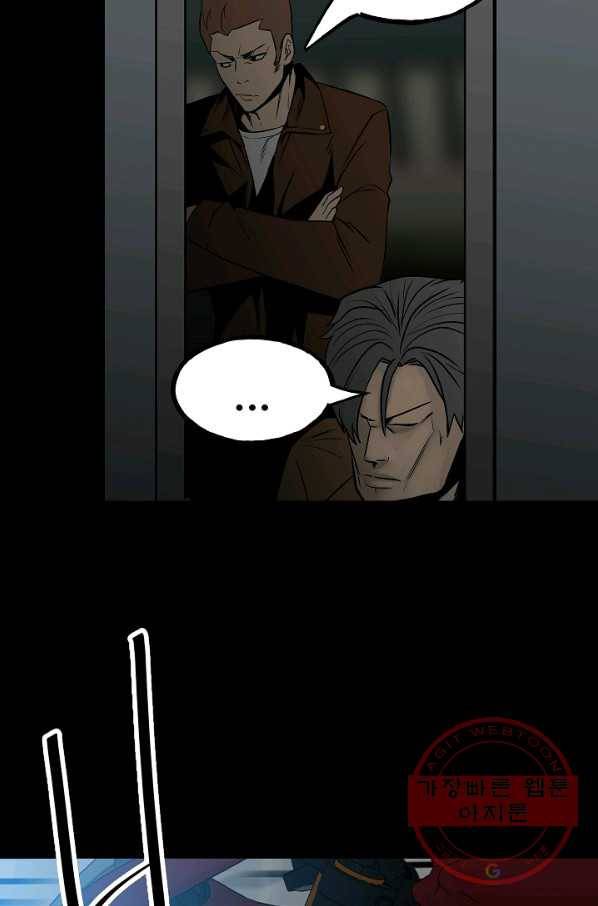 철보: [빌런] 101화 23