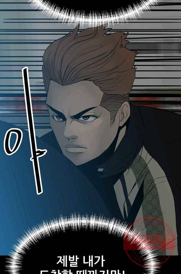 철보: [빌런] 101화 27