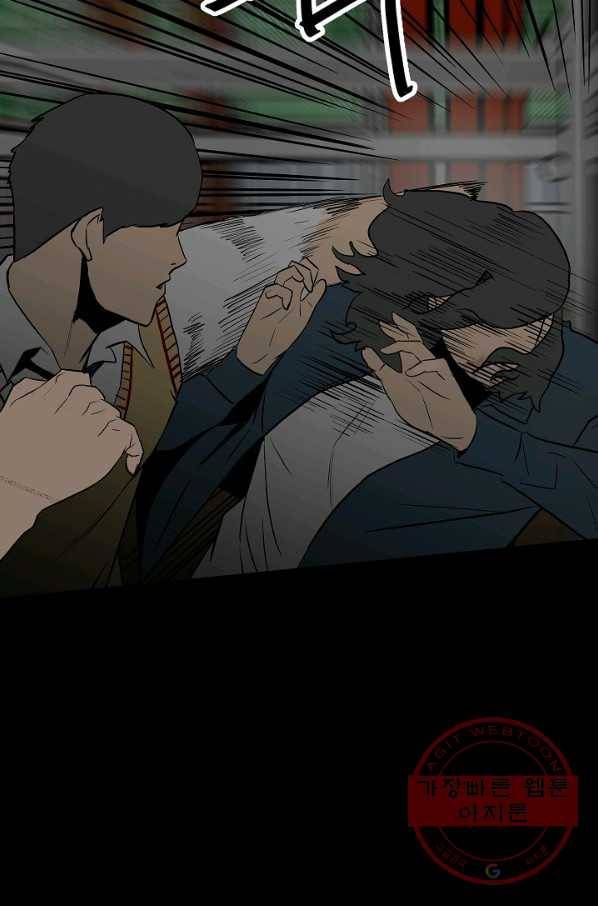 철보: [빌런] 101화 30