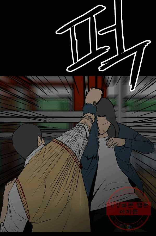철보: [빌런] 101화 32