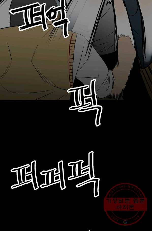 철보: [빌런] 101화 34