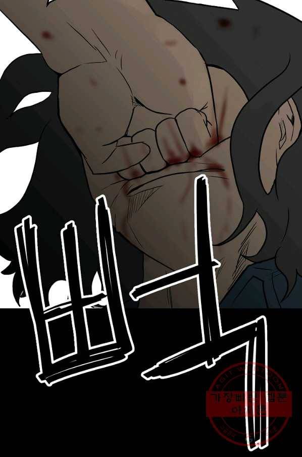 철보: [빌런] 101화 37