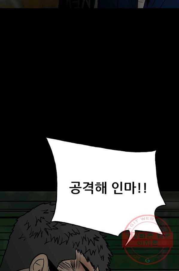 철보: [빌런] 101화 39